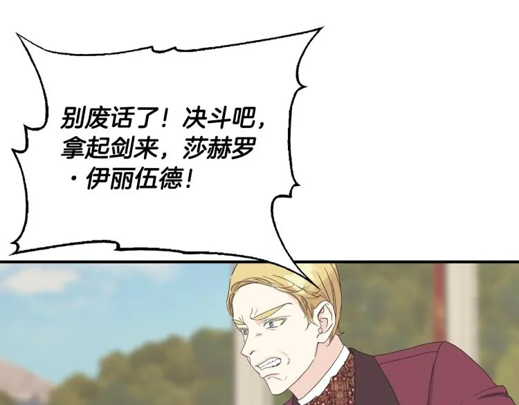 第15话 危险 第122页