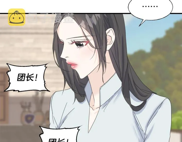 第15话 危险 第126页