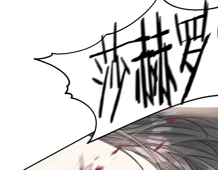 第15话 危险 第130页