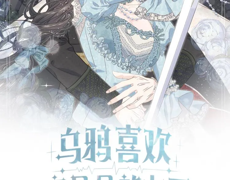 第14话 缠绵 第2页