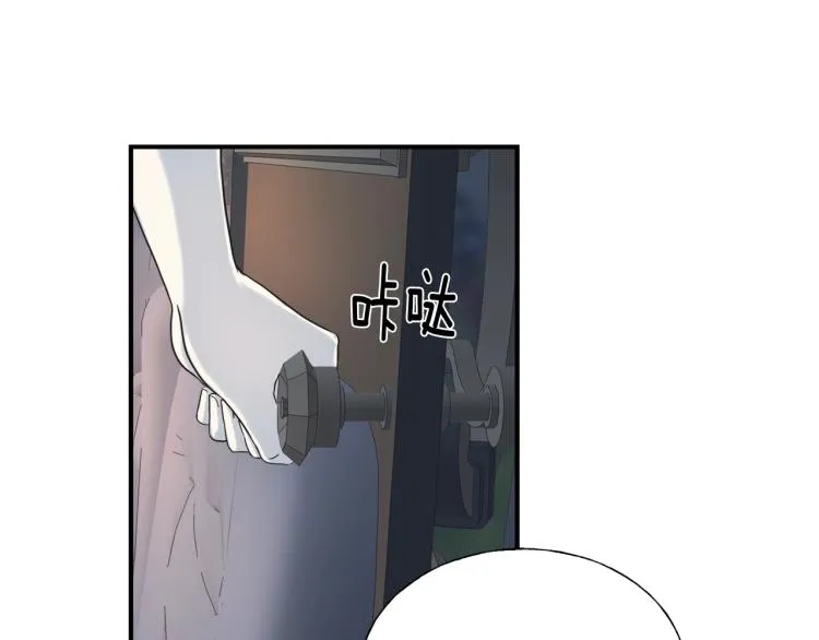第14话 缠绵 第8页