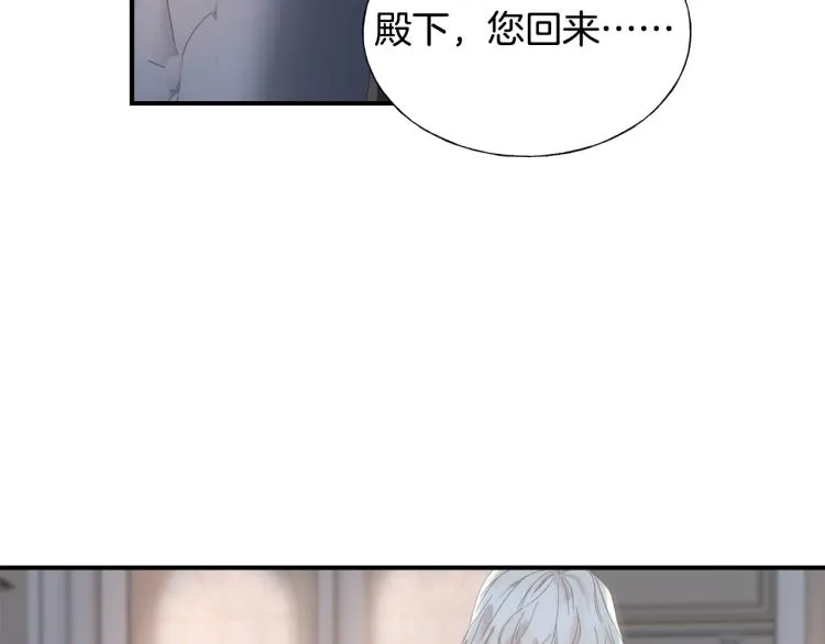 第14话 缠绵 第9页