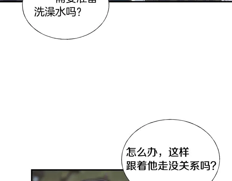 第14话 缠绵 第11页