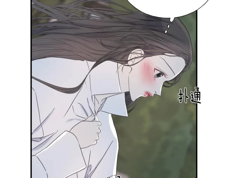 第14话 缠绵 第12页