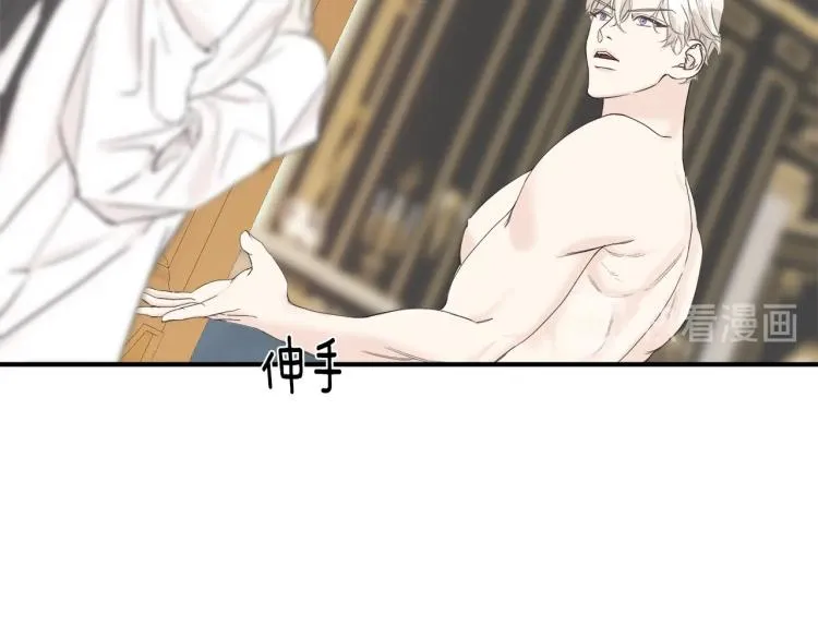 第14话 缠绵 第17页
