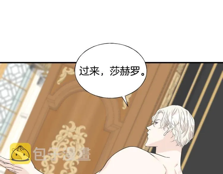 第14话 缠绵 第18页