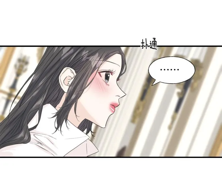 第14话 缠绵 第20页