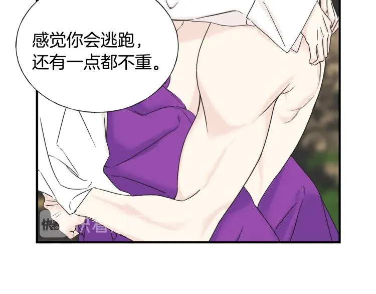 第14话 缠绵 第28页