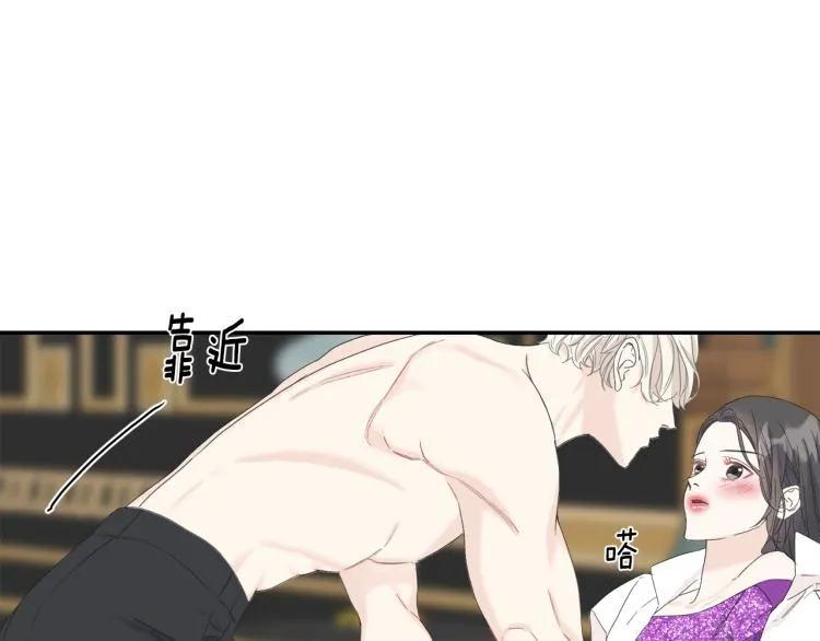 第14话 缠绵 第31页
