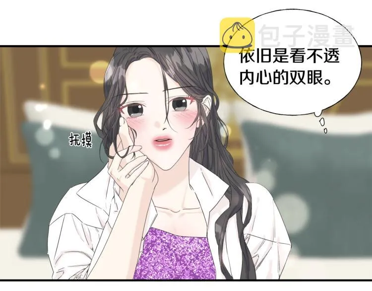 第14话 缠绵 第33页