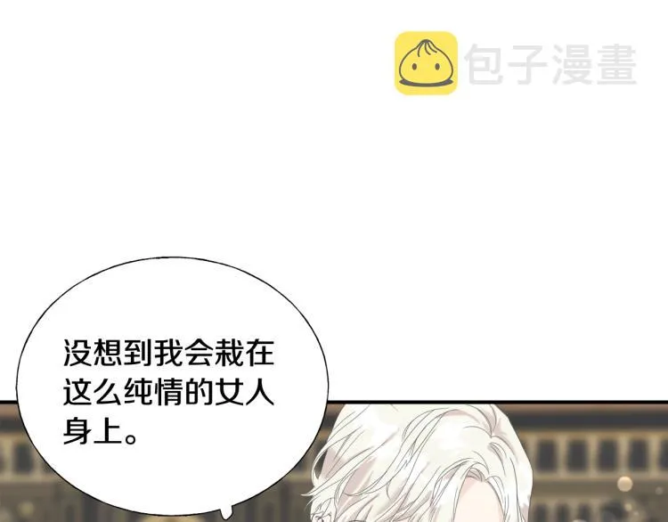 第14话 缠绵 第34页