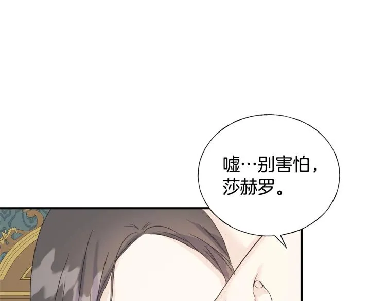 第14话 缠绵 第48页