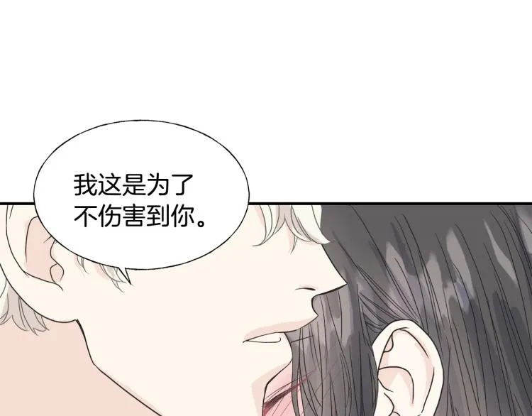 第14话 缠绵 第50页