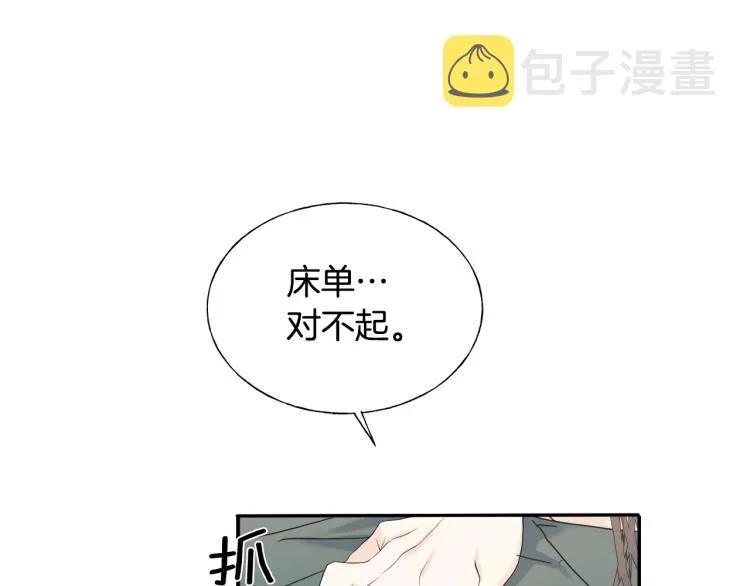 第14话 缠绵 第76页