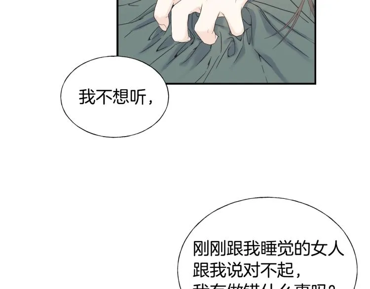 第14话 缠绵 第77页