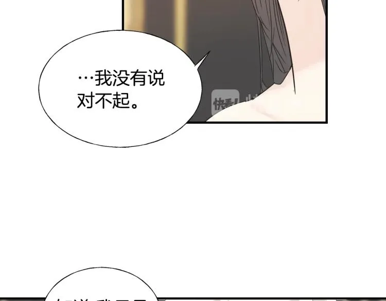 第14话 缠绵 第83页