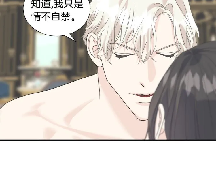 第14话 缠绵 第84页