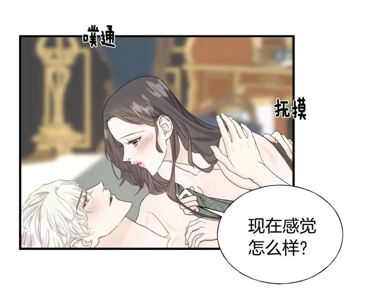 第14话 缠绵 第87页