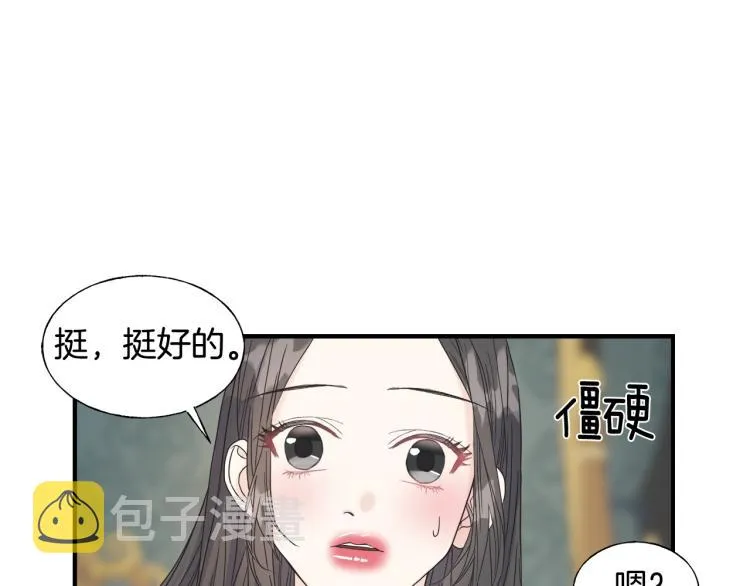 第14话 缠绵 第88页