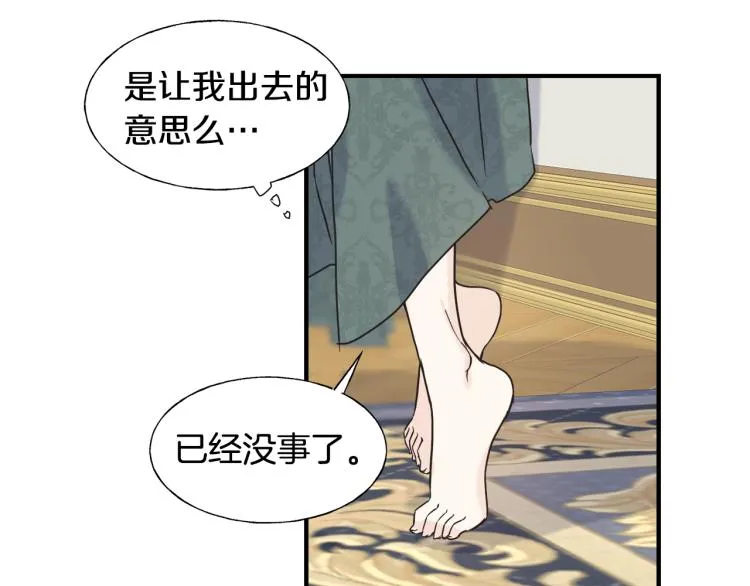第14话 缠绵 第90页
