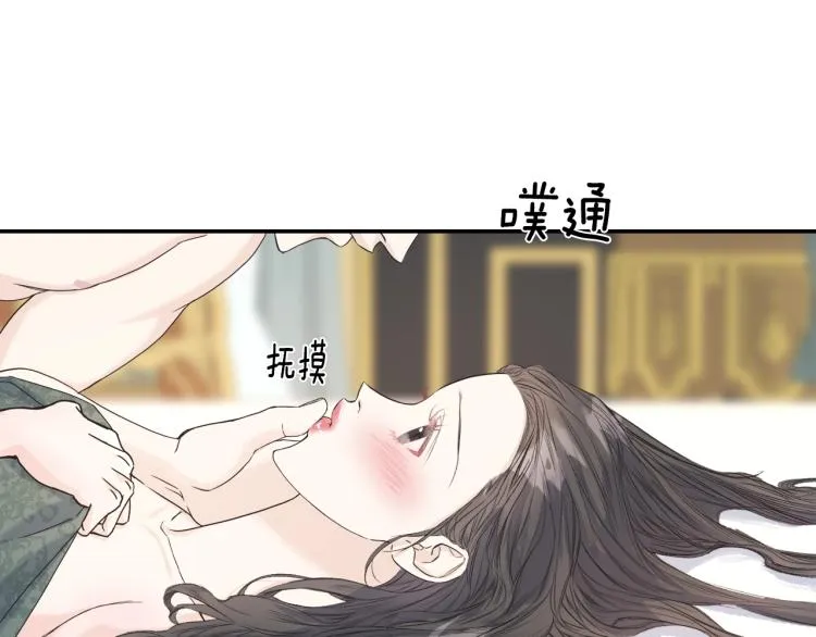 第14话 缠绵 第93页