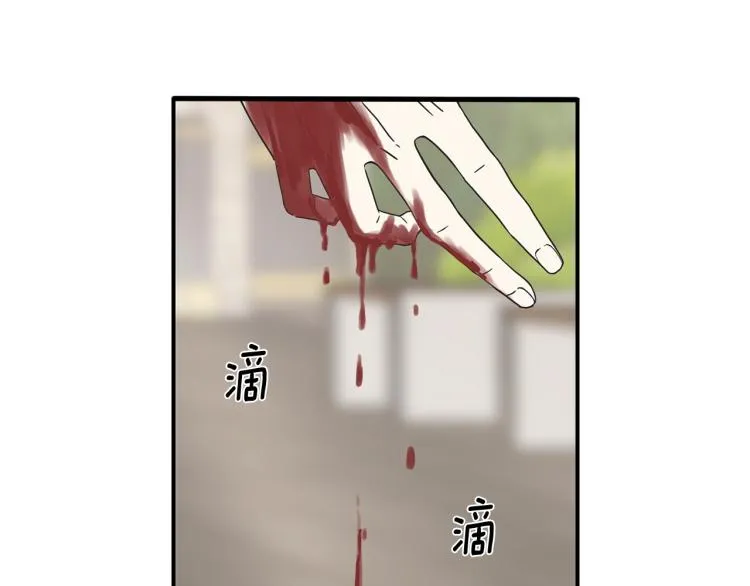 第16话 道歉 第5页