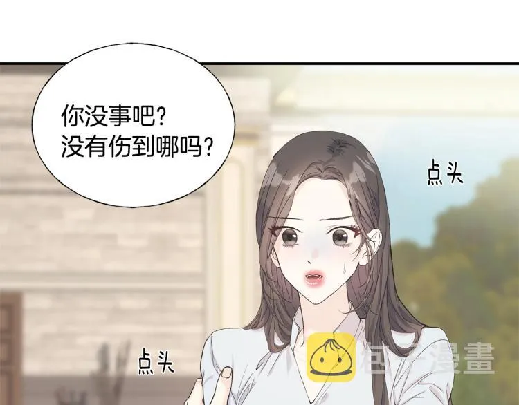 第16话 道歉 第16页