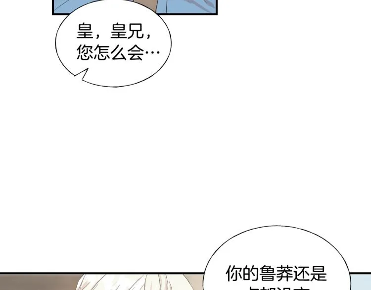 第16话 道歉 第19页