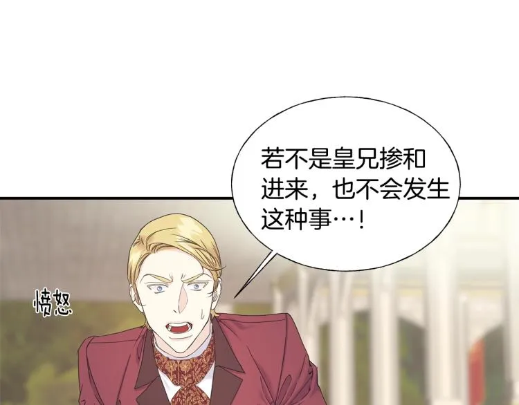 第16话 道歉 第21页
