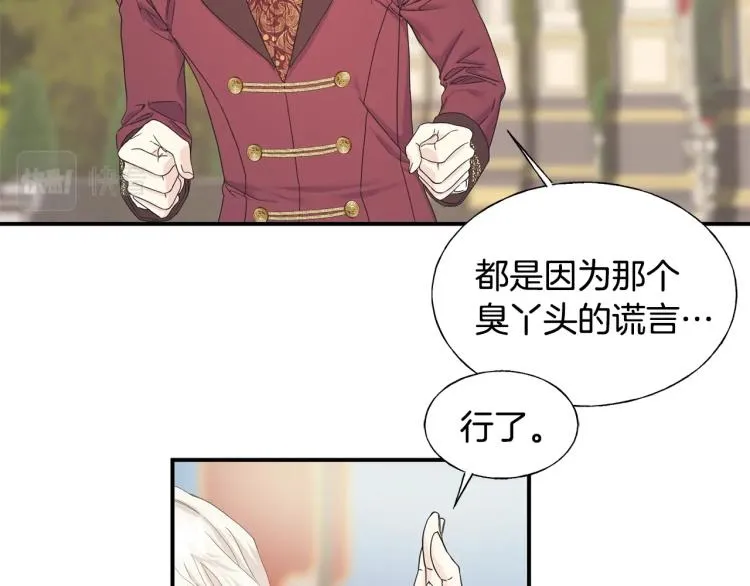第16话 道歉 第22页