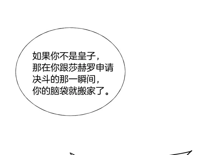 第16话 道歉 第24页