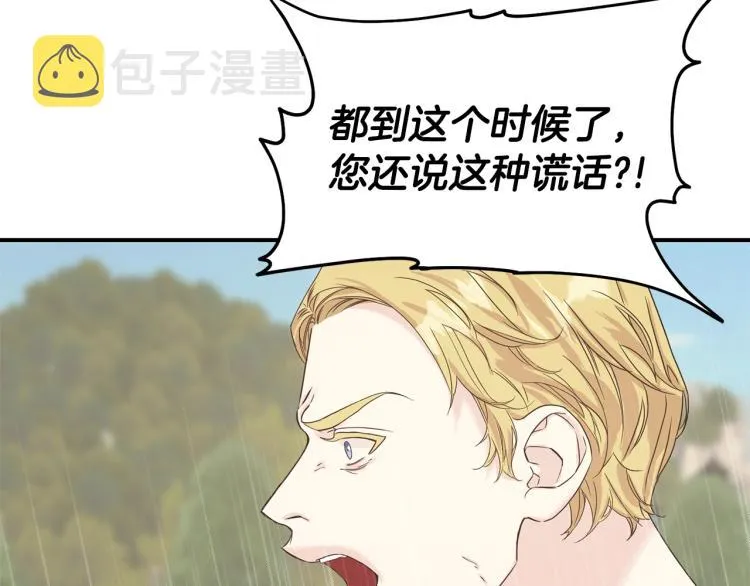 第16话 道歉 第25页