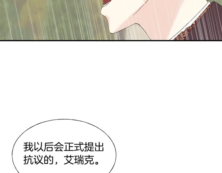 第16话 道歉 第26页