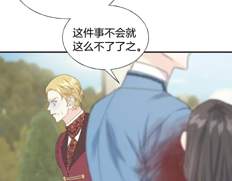 第16话 道歉 第27页