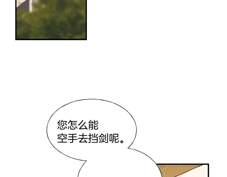第16话 道歉 第30页