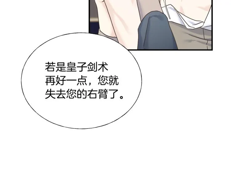 第16话 道歉 第32页