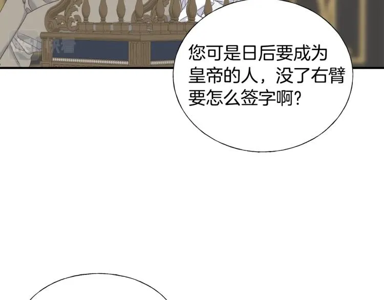 第16话 道歉 第34页