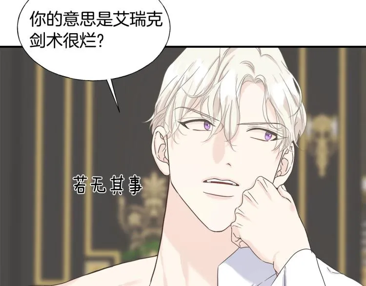 第16话 道歉 第35页