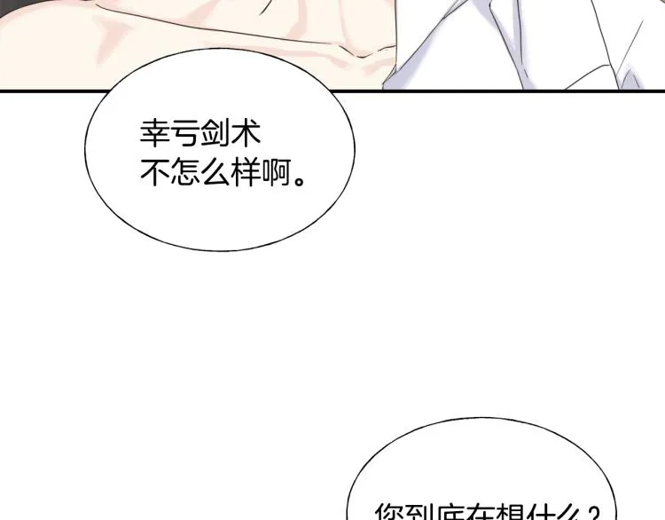 第16话 道歉 第36页