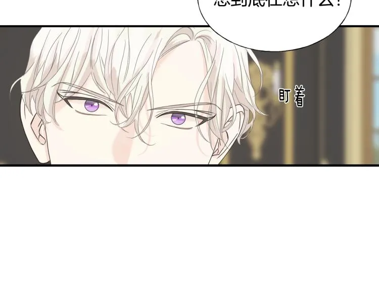 第16话 道歉 第37页