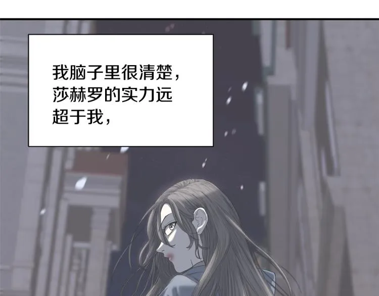 第16话 道歉 第40页