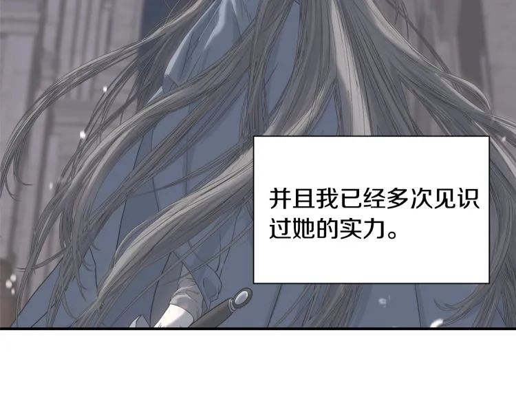 第16话 道歉 第41页