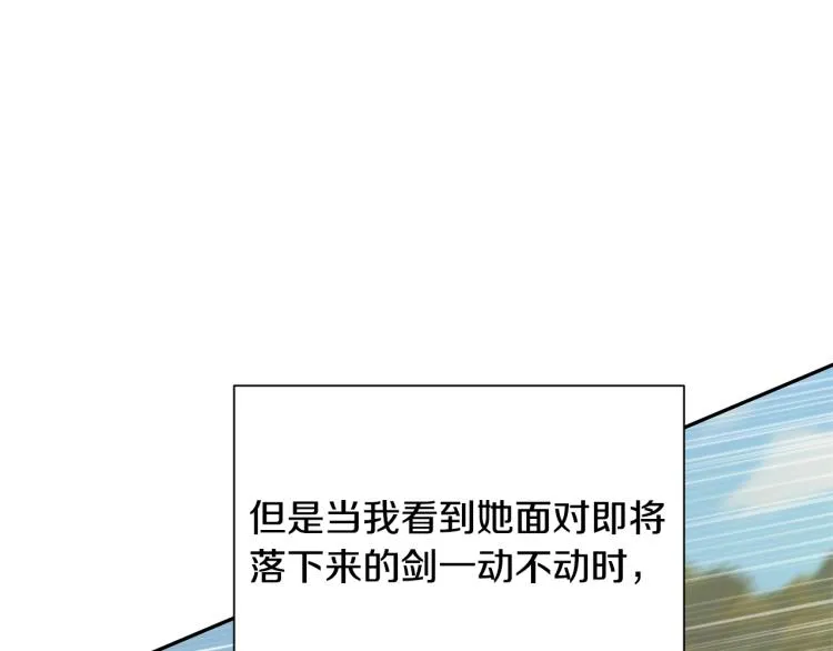 第16话 道歉 第42页