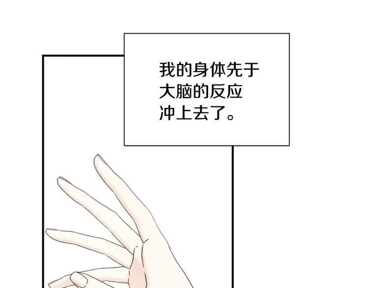 第16话 道歉 第45页