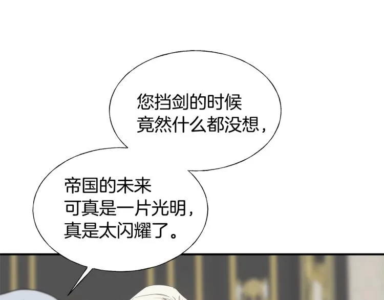 第16话 道歉 第47页