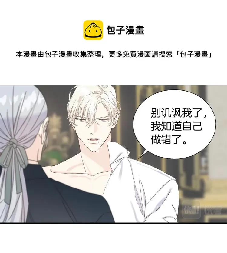 第16话 道歉 第48页