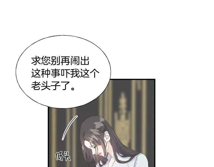 第16话 道歉 第49页