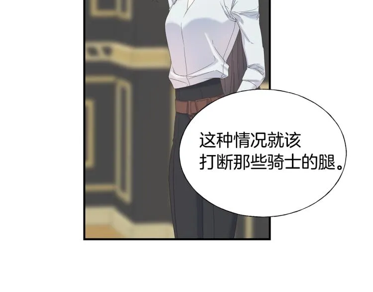 第16话 道歉 第50页