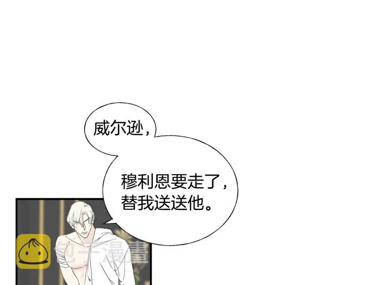 第16话 道歉 第51页