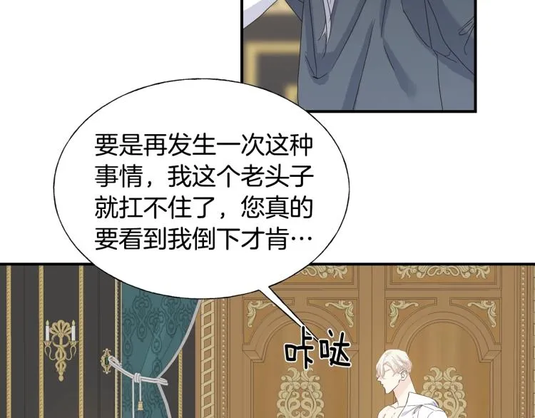第16话 道歉 第53页